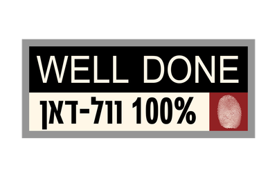 Wal-Dan meat products Ltd.