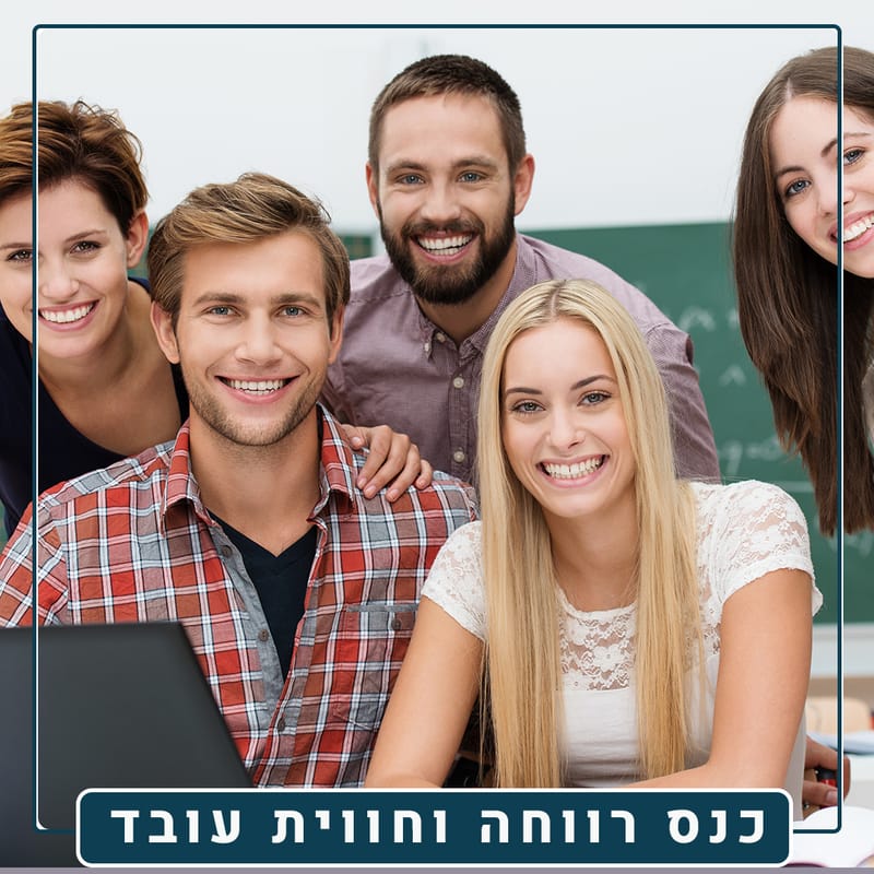 רווחה וחווית עובד HR2020