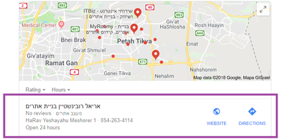 איך להופיע בגוגל ב5 דקות, איך להופיע בגוגל מקומות