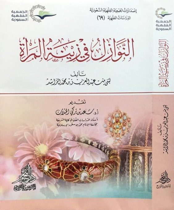 رسالة الصلاة للإمام أحمد بن حنبل