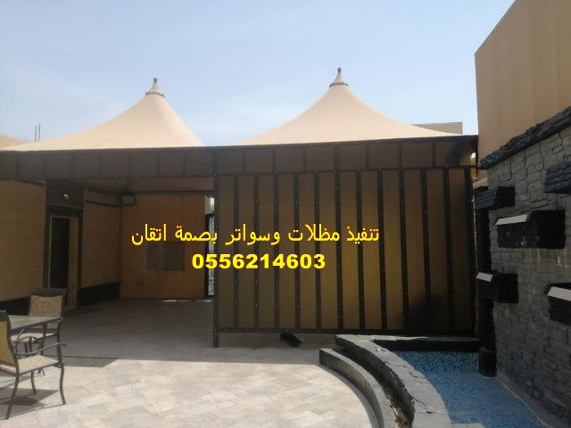 مظلات وسواتر الاحساء