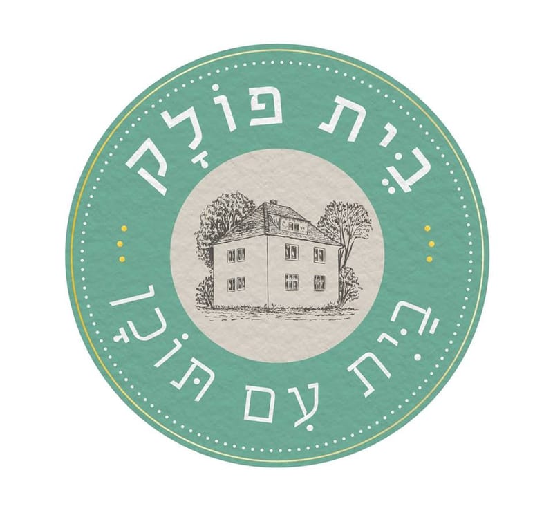 בית פולק - בית עם תוכן