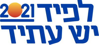 מפלגה מדברת חינוך - פרק 2: מפלגת "יש עתיד"