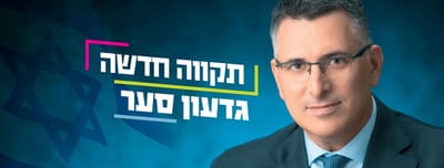 מפלגה מדברת חינוך - פרק 3: מפלגת "תקווה חדשה"