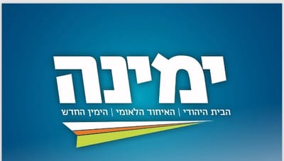 מפלגה מדברת חינוך - פרק 4: מפלגת "ימינה"