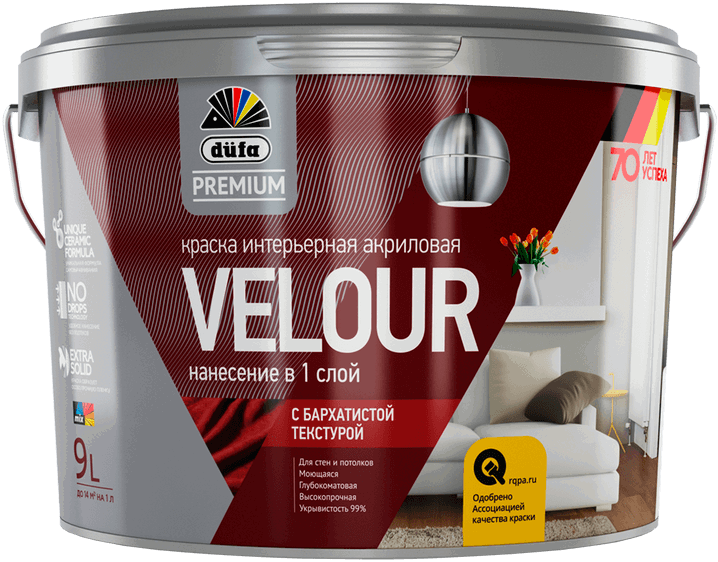 Краска интерьерная düfa Premium VELOUR с бархатистой текстурой