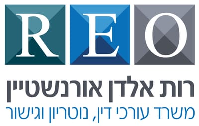 רות אלדן אורנשטיין - משרד עורכי דין נוטריון וגישור