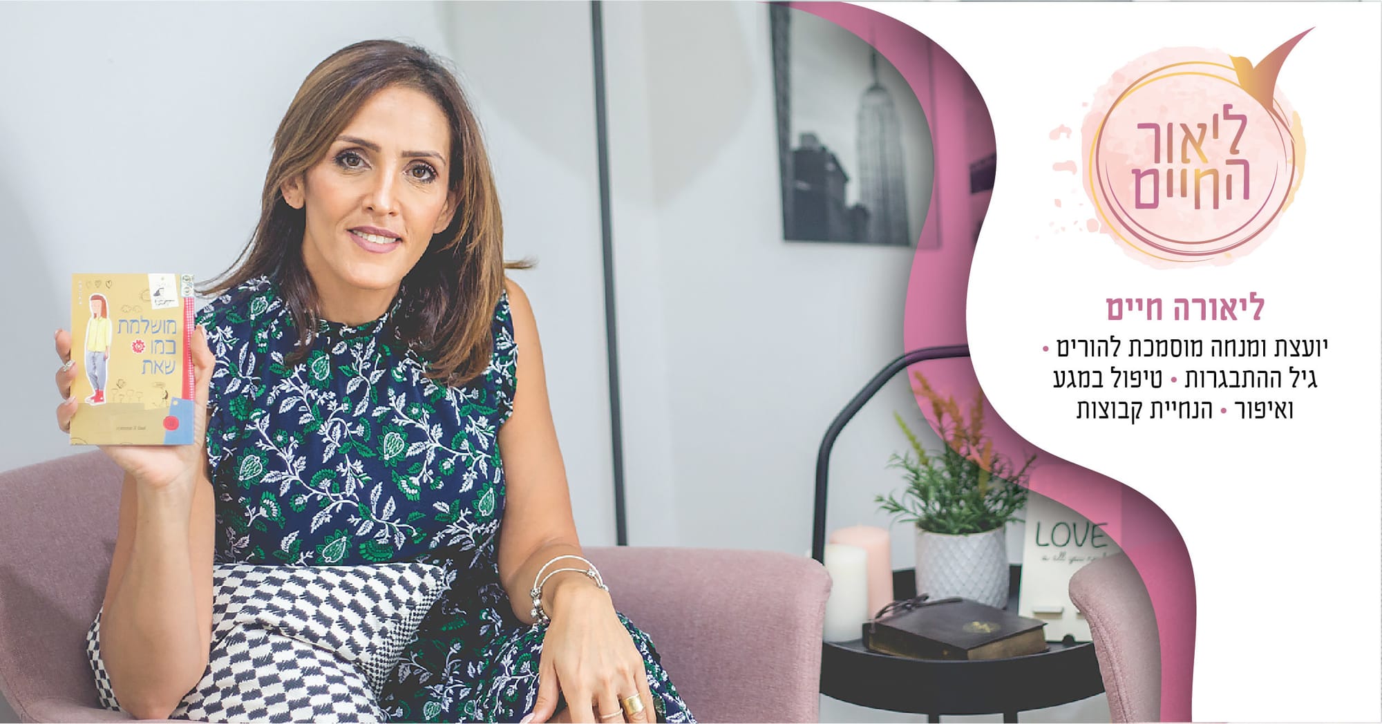 מתבגרים בזמן קורונה, טיפול במתבגרים 