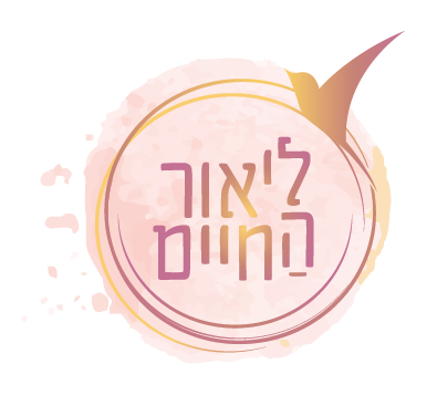 ליאורה חיים - הנחיית הורים