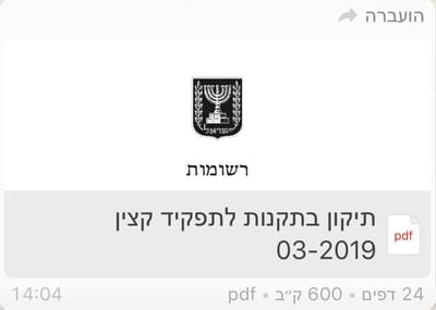 תקנות התעבורה