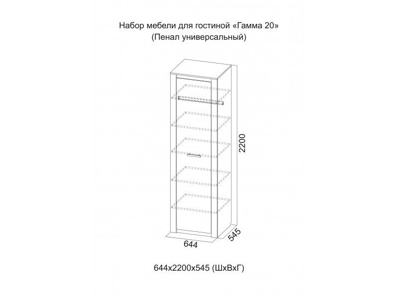 Модульная система гамма 20 св мебель