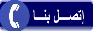 تصليح خزانات بلاستيك جدة