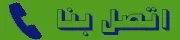 نقل عفش في الدمام