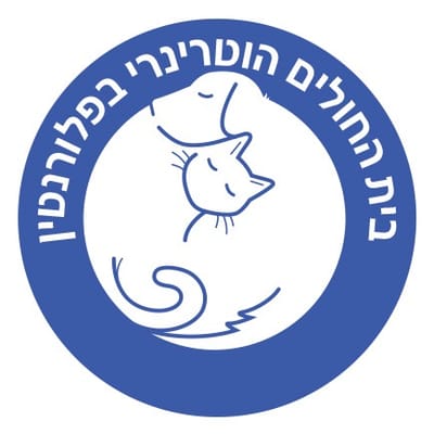 בית החולים הוטרינרי בפלורנטין