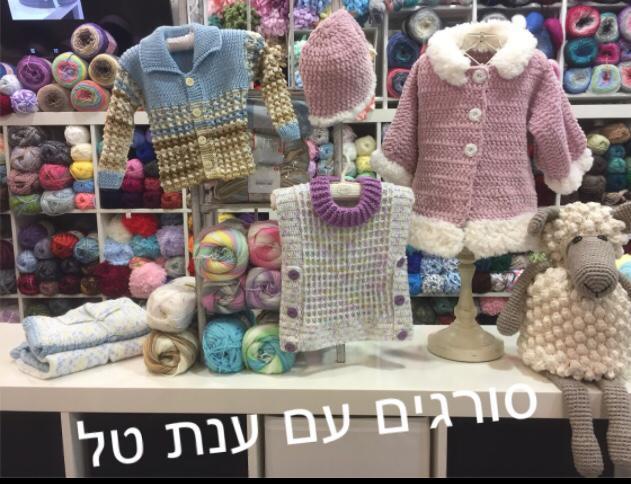 ענת טל