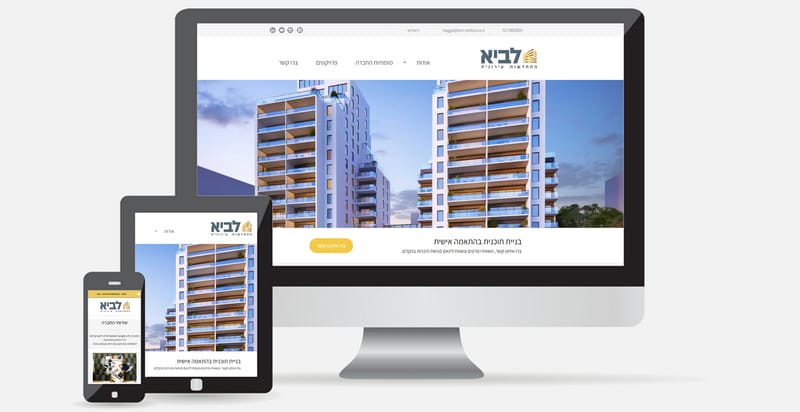 לביא התחדשות עירונית