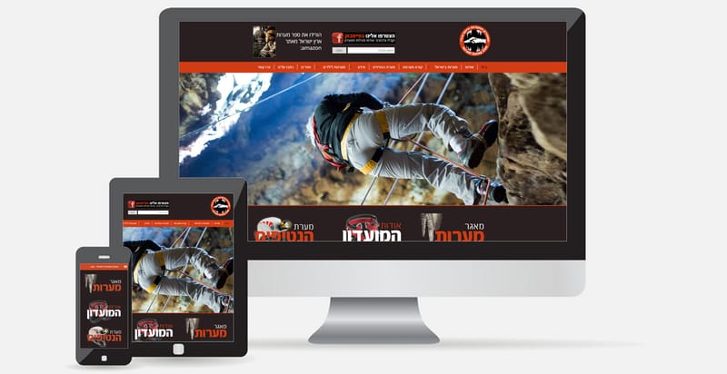 מועדון המערות הישראלי