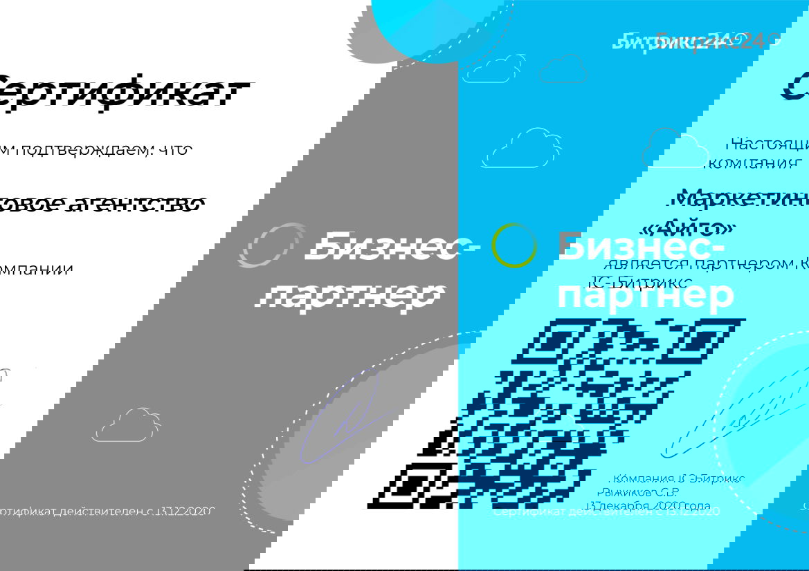 sertificate_b24