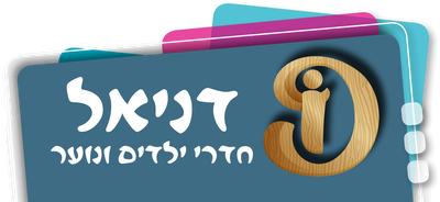 דניאל - חדרי ילדים ונוער בעיצוב אישי