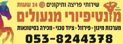 Écluses de Montefiore