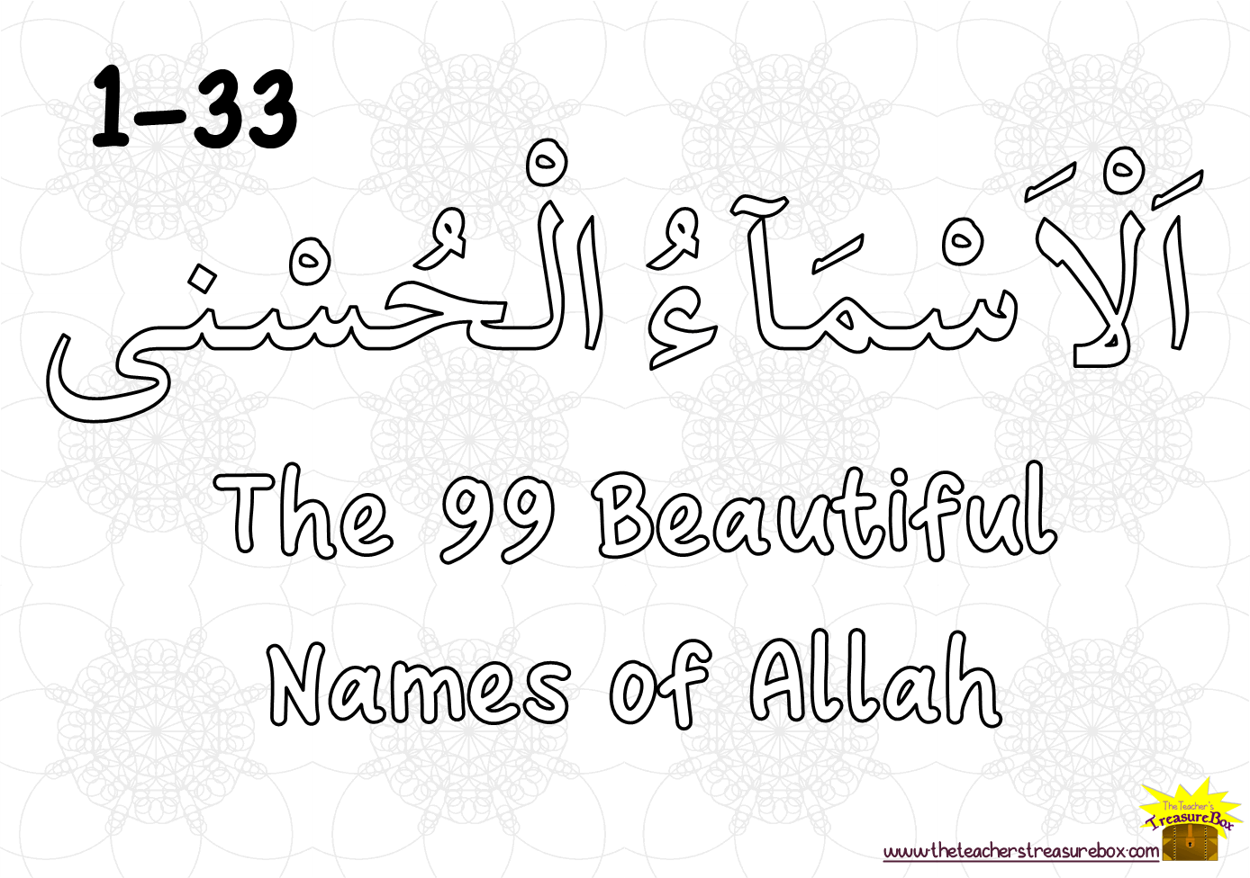 Asma Ul Husna Colouring Sheets (1-33)