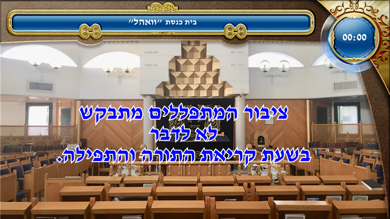 Digital bulletin board