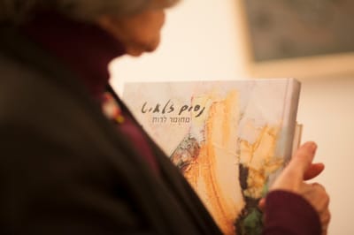 "נסים זלאיט מחומר לרוח"