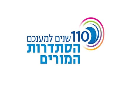 הקרן לקידום מקצועי בהסתדרות המורים הארצית
