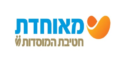 קופת חולים מאוחדת מוסדות