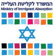 משרד העליה והקליטה